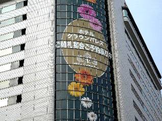 �z�e���N���E���p���X�@�R�K