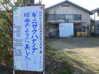 2024春公演立看板