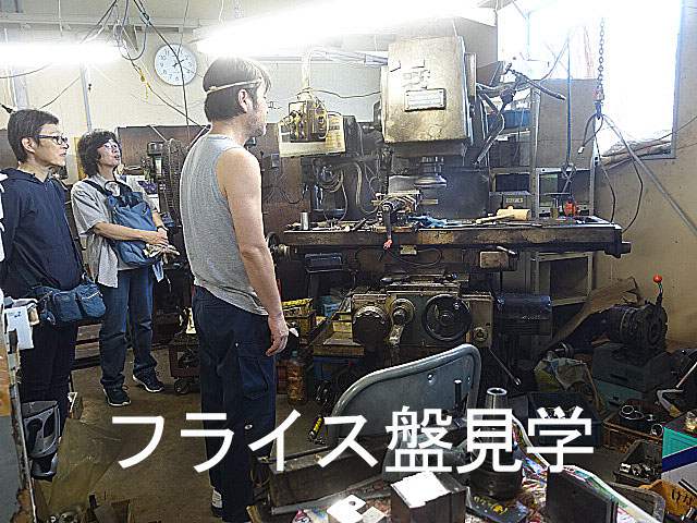 フライス盤作業見学