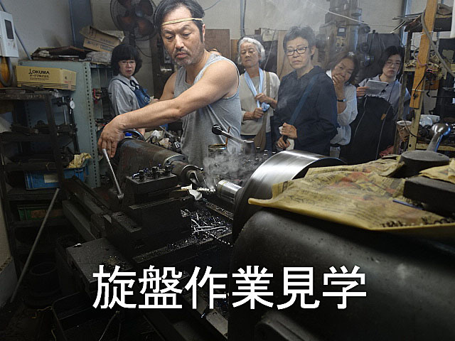 旋盤作業見学